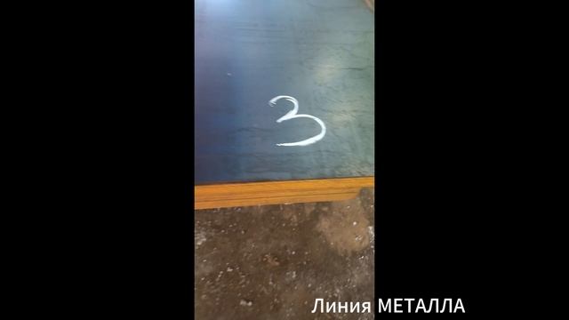 Линиия МЕТАЛЛА СПб