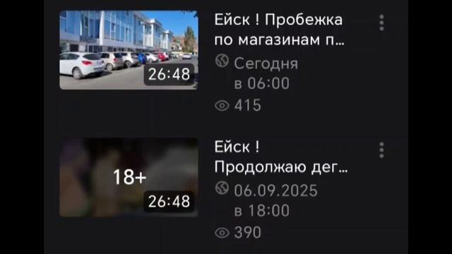 Ейск ! Одино и то же видео под разными заголовками и немного о разном, часть 1, 07-09-2025. смотреть онлайн