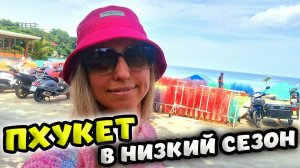 ПЛЯЖ КАРОН ⛱ ДОРОГА ДО ОТЕЛЯ Chanalai Hillside Resort 4* ТАИЛАНД  ПХУКЕТ