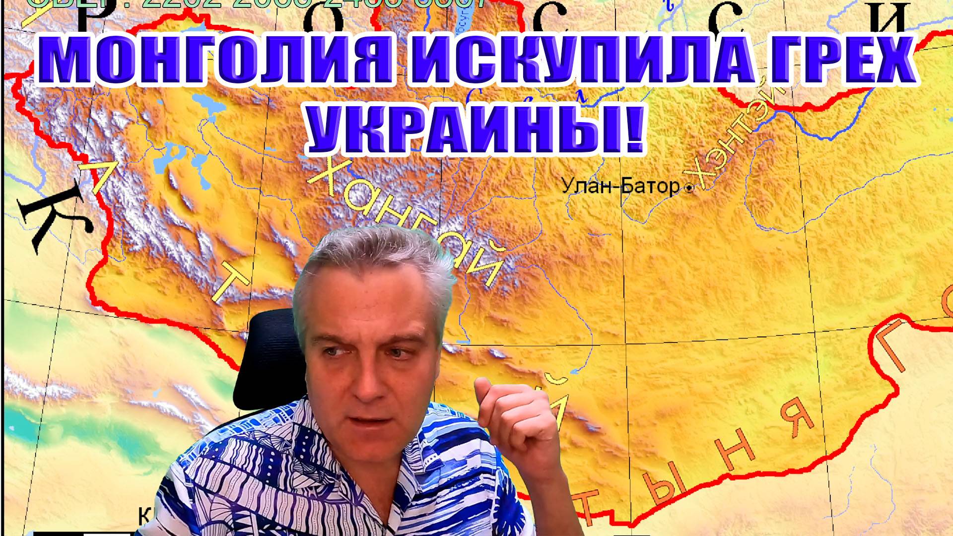 Монголия искупила грех Украины. Украина пощадила Монголию. Транзит газа. Сила Сибири 2