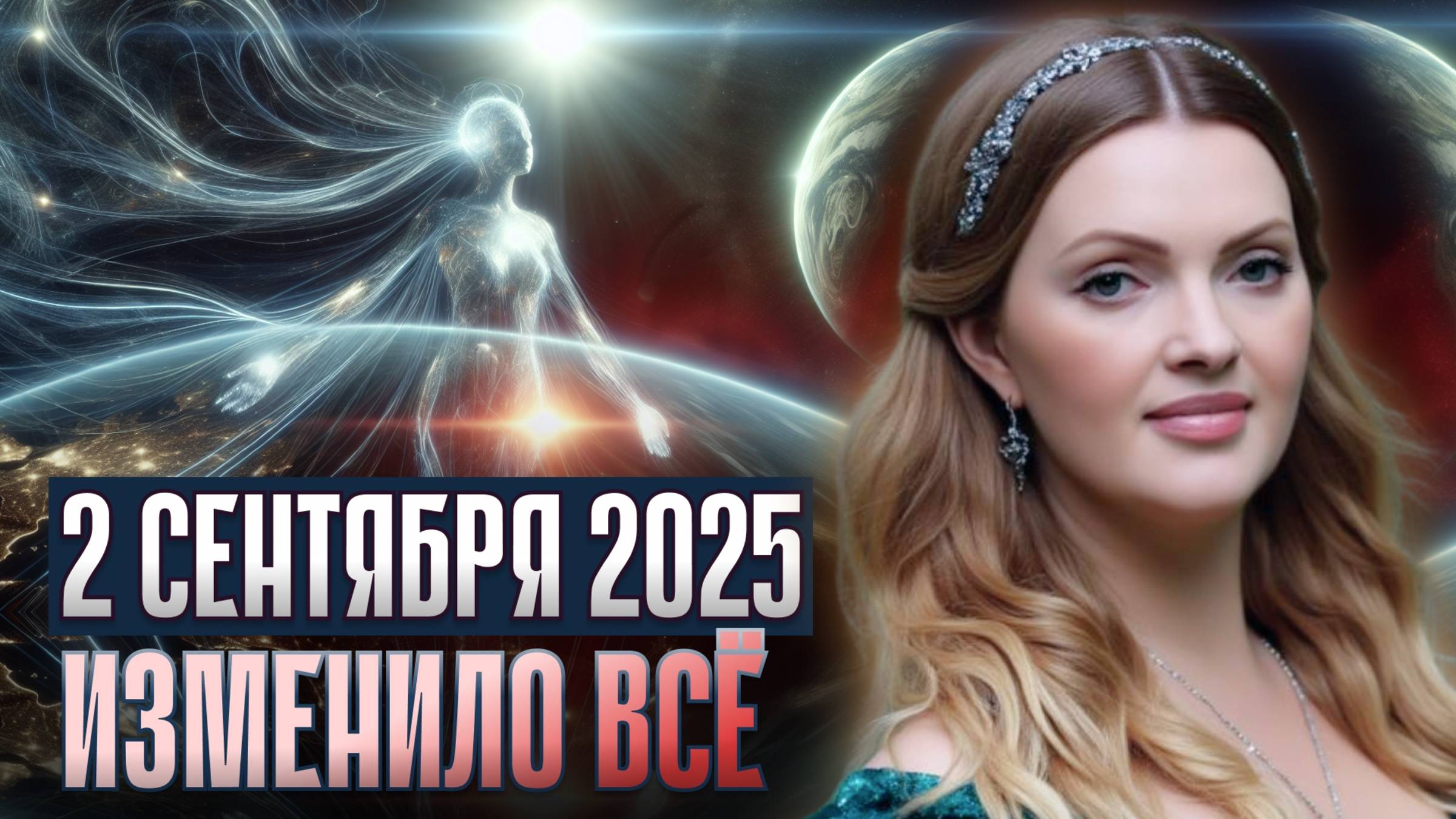 ОНИ ДОЖИВАЮТ ОСЕНЬ: 7 признаков в теле, что у вас уже началось сгорание | Активация светового ДНК смотреть онлайн