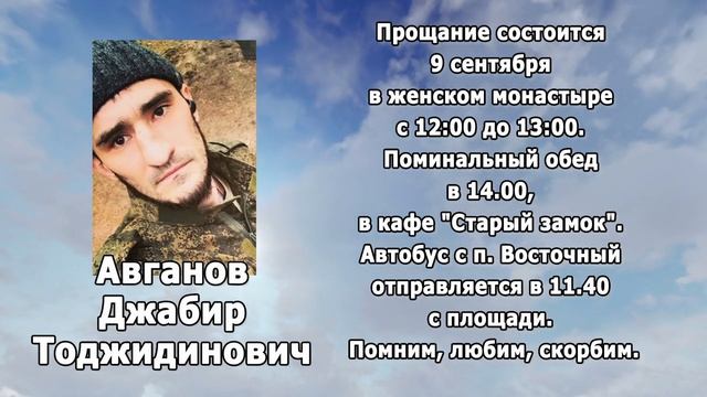 РЕКВИЕМ_АВГАНОВ Д.Т. смотреть онлайн