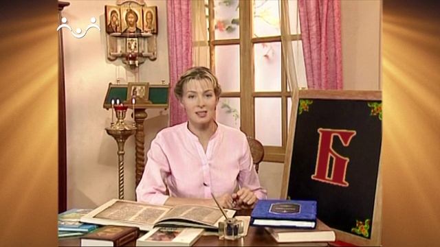 Доброе Слово. АБВ. 04 смотреть онлайн