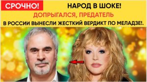 Народ в ШОКЕ! Допрыгался, предатель в России вынесли жесткий вердикт по Меладзе!