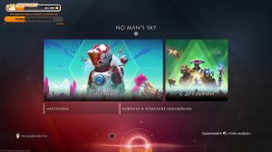 Экспедиция корвет. Интерьеры кораблей и постройка корветов No Man's Sky Voyagers (Update 6.0)