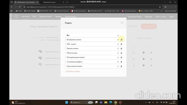 Inspire Wall видеоинструкция