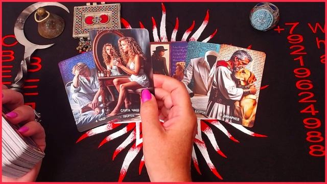 ТАРО СВЕТЛАНА ВЕДА