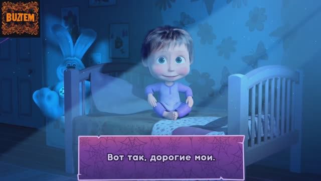 Машкины страшилки! Рассказ о том как один мальчик всего на свете боялся. Мини-игры! смотреть онлайн