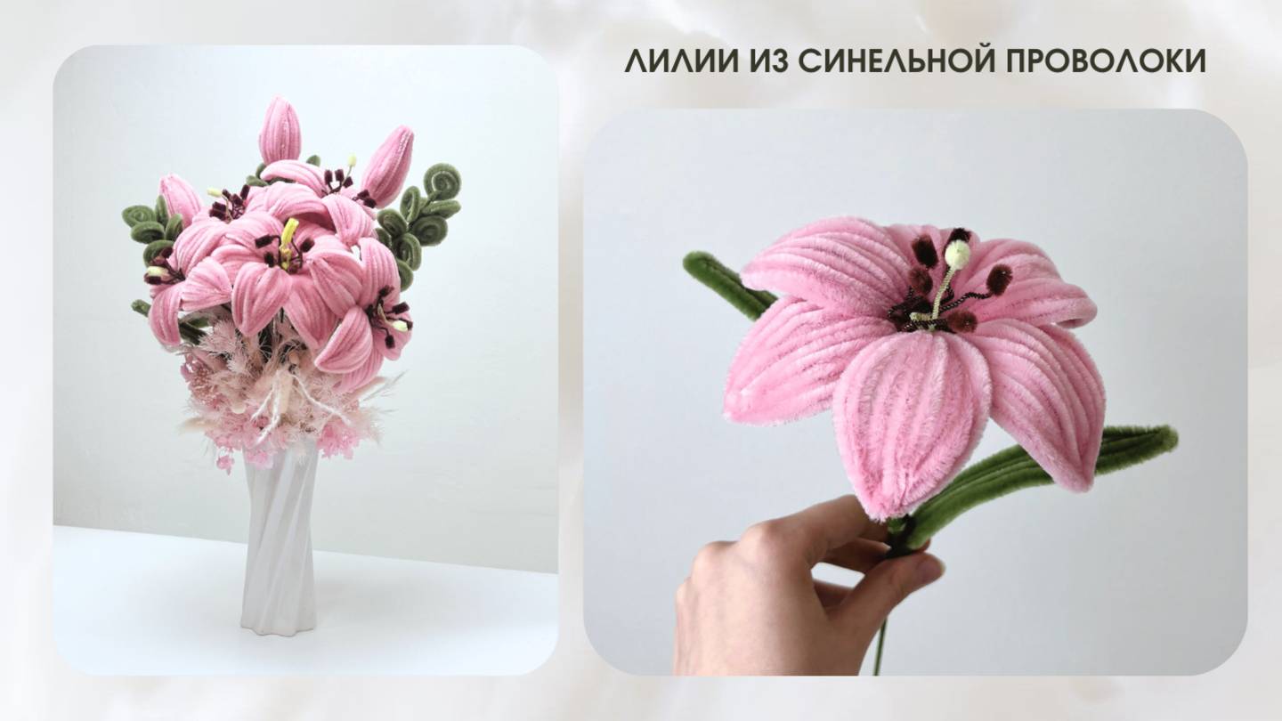 ЛИЛИИ ИЗ СИНЕЛЬНОЙ ПРОВОЛОКИ 13 ШТУК