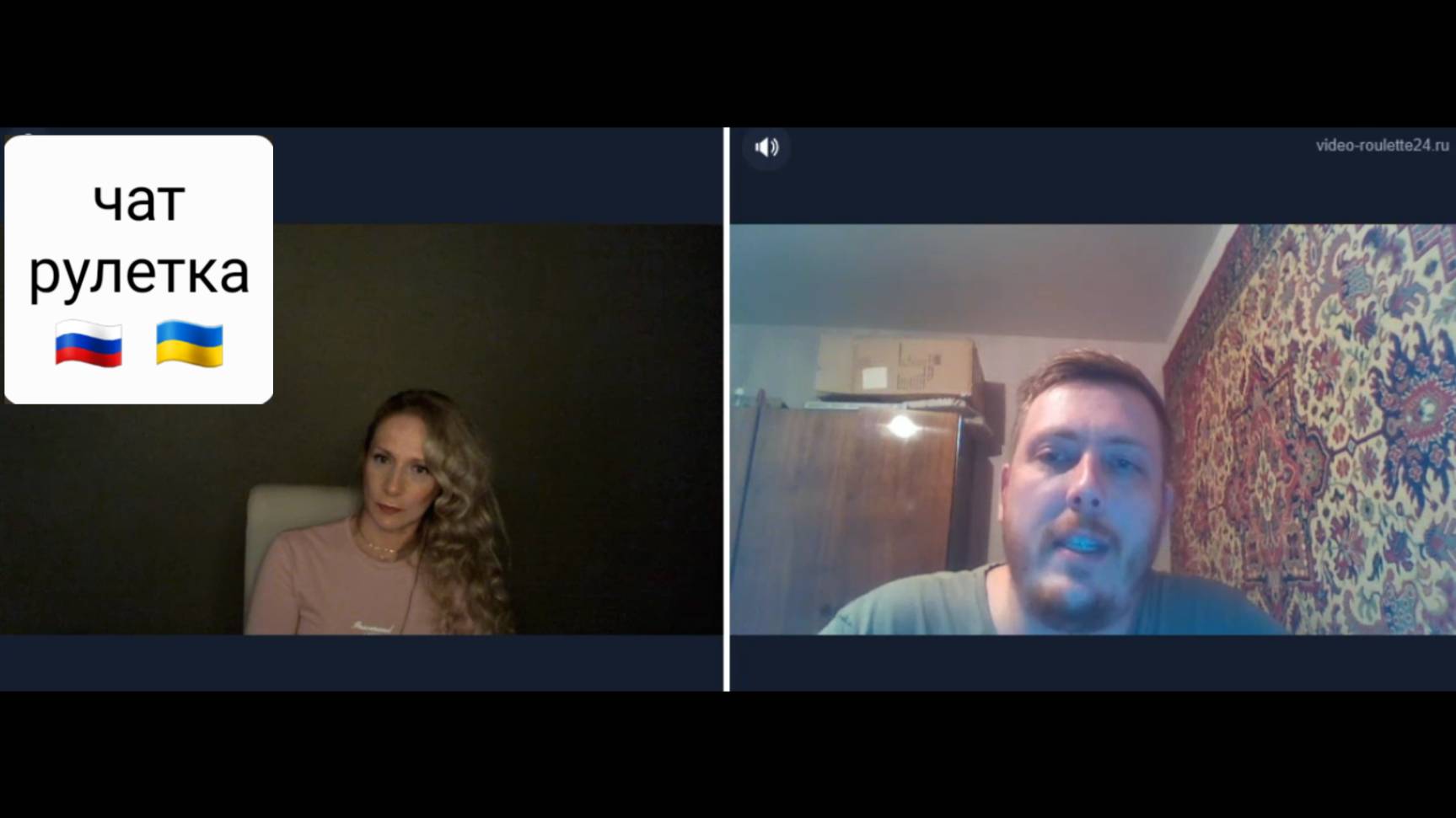 Харьков. Чат рулетка Россия-Украина