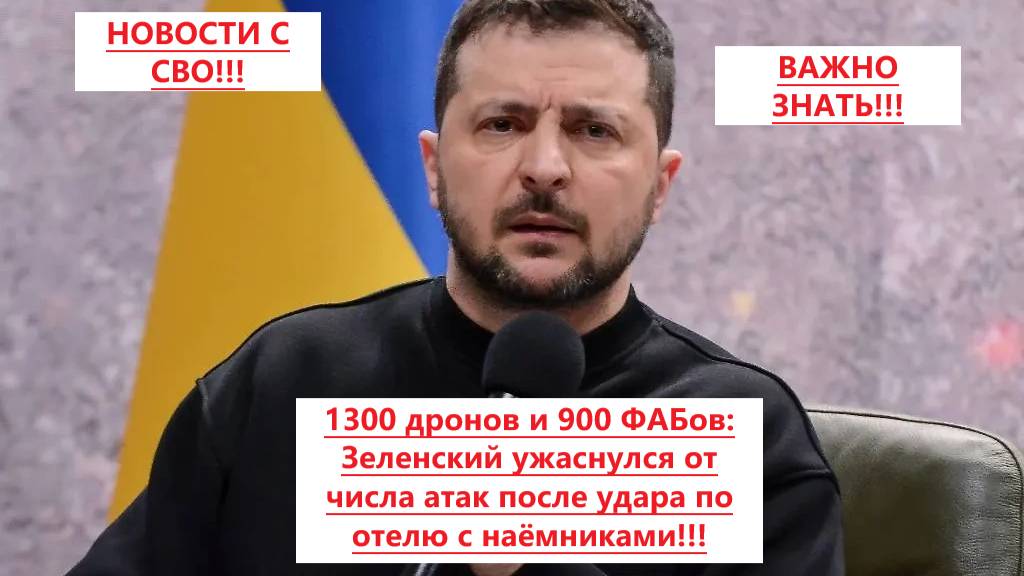 Новости СВО на 7 Сентября. Боевая Сводка С Фронта! Новости сегодня 7.09.2025