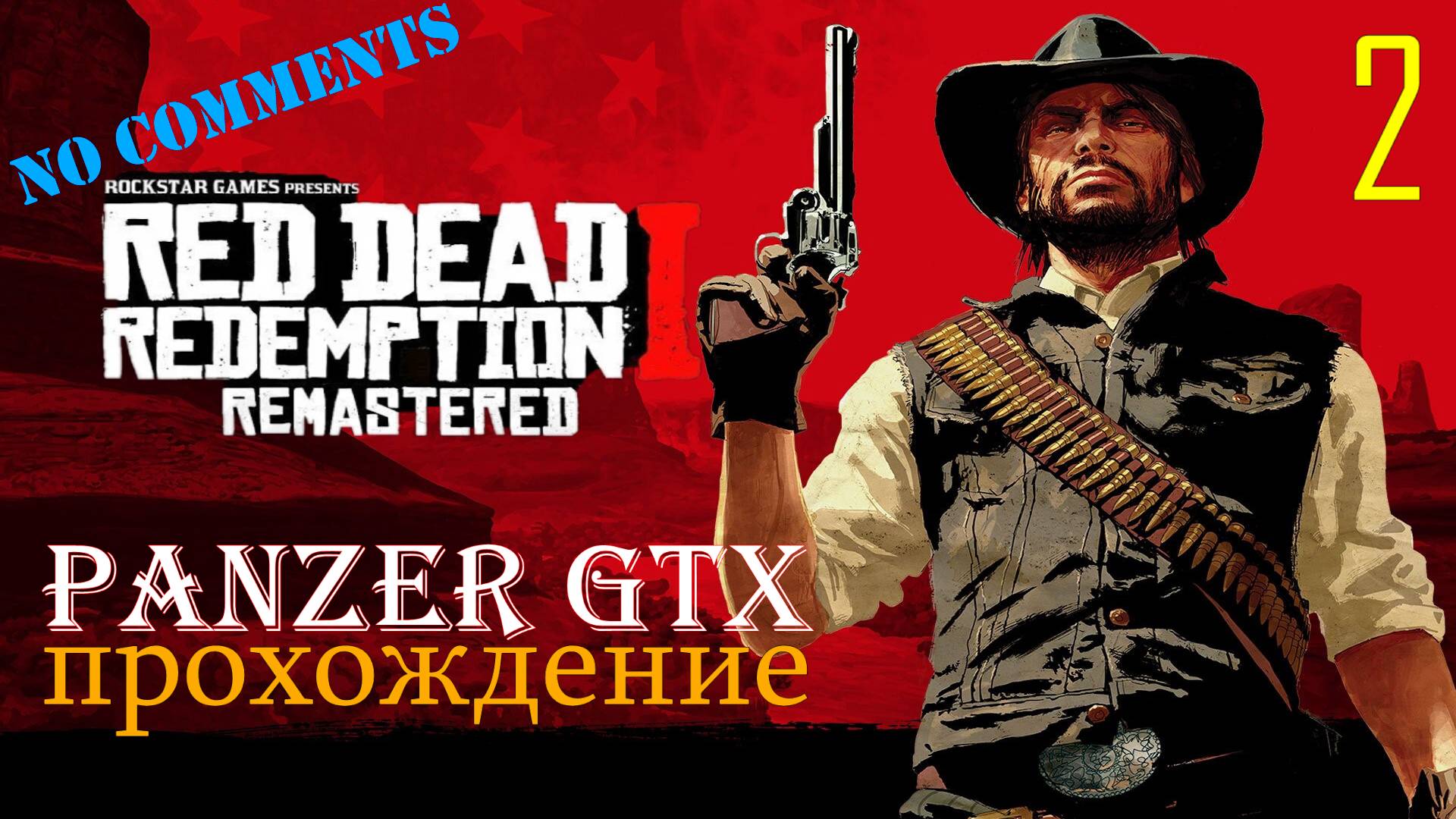 прохождение Red Dead Redemption Remastered (№2) No comments смотреть онлайн