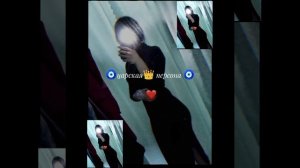 цыганская песня ❤️👑 2025г👆💚
маладёжная 💨😻 Тема