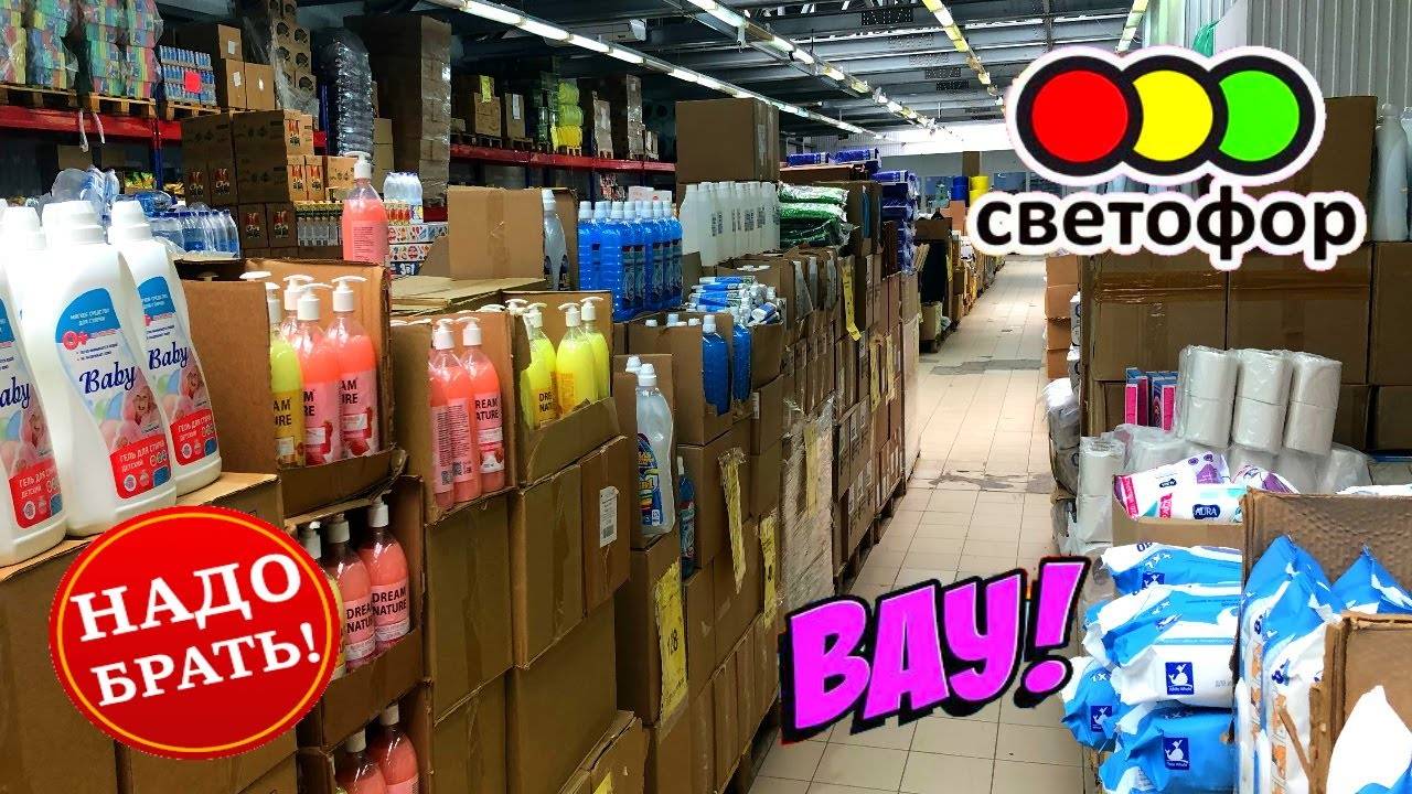 🚦СВЕТОФОР🚦 СМОТРЮ И НЕ ВЕРЮ ГЛАЗАМ ГОРЫ ТОВАРЫ и НОВИНКИ 🚦Магазин низких цен Светофор 2025 смотреть онлайн
