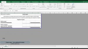 Перевод числа в пропись в Эксель.