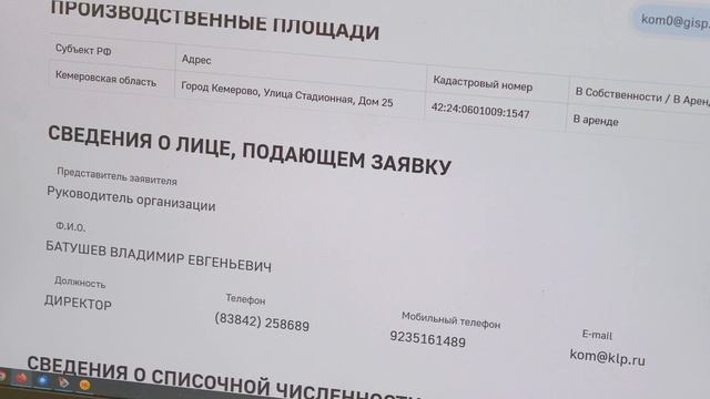 Проморолик Кузбасслегпром