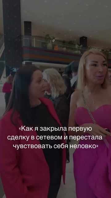 Как я закрыла первую сделку и перестала чувствовать себя неловко