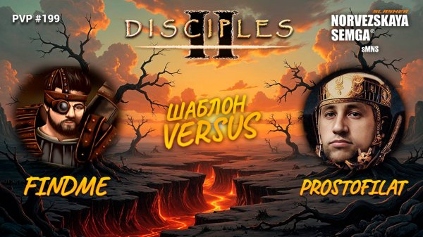 slasherMNS 2.3. findme vs  @prostofilatgaming  [Шаблоны Versus и Diligence]