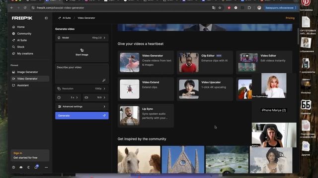 Запись созвона от 7 сентября