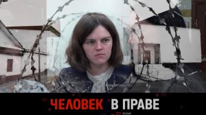 «Человек в праве» с Андреем Куницыным. Выпуск от 7 сентября 2025 года