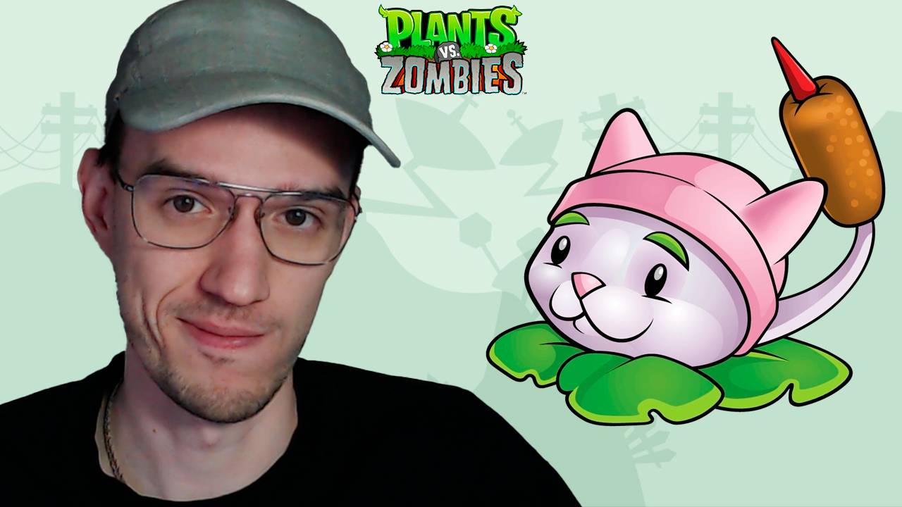 КОШКИН хвост | Plants vs Zombies (Растения против Зомби) | 7