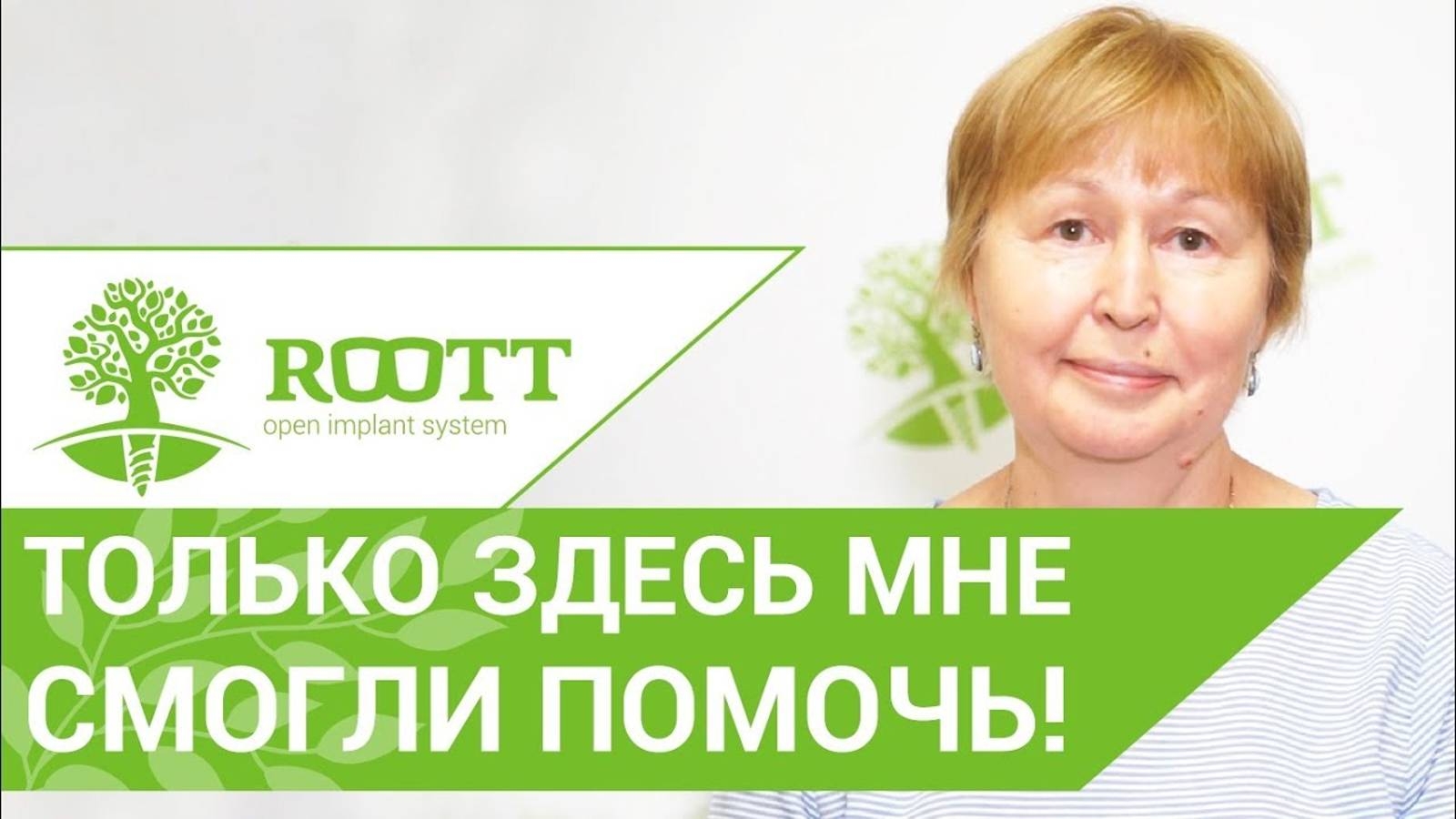 Как проходит имплантация зубов за 4 дня смотреть онлайн
