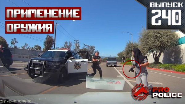 Применение оружия сотрудниками полиции: Грабители банка [Выпуск 240 2025]