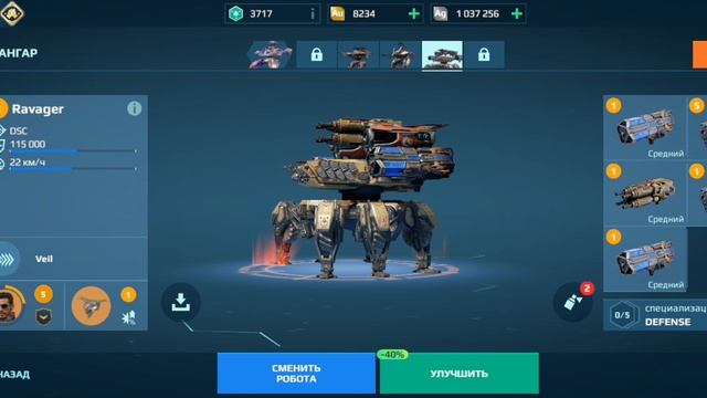 обзор робота Ravager