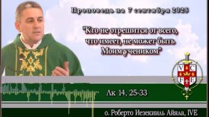 "Кто не отрешится от всего, что имеет, не может быть Моим учеником"