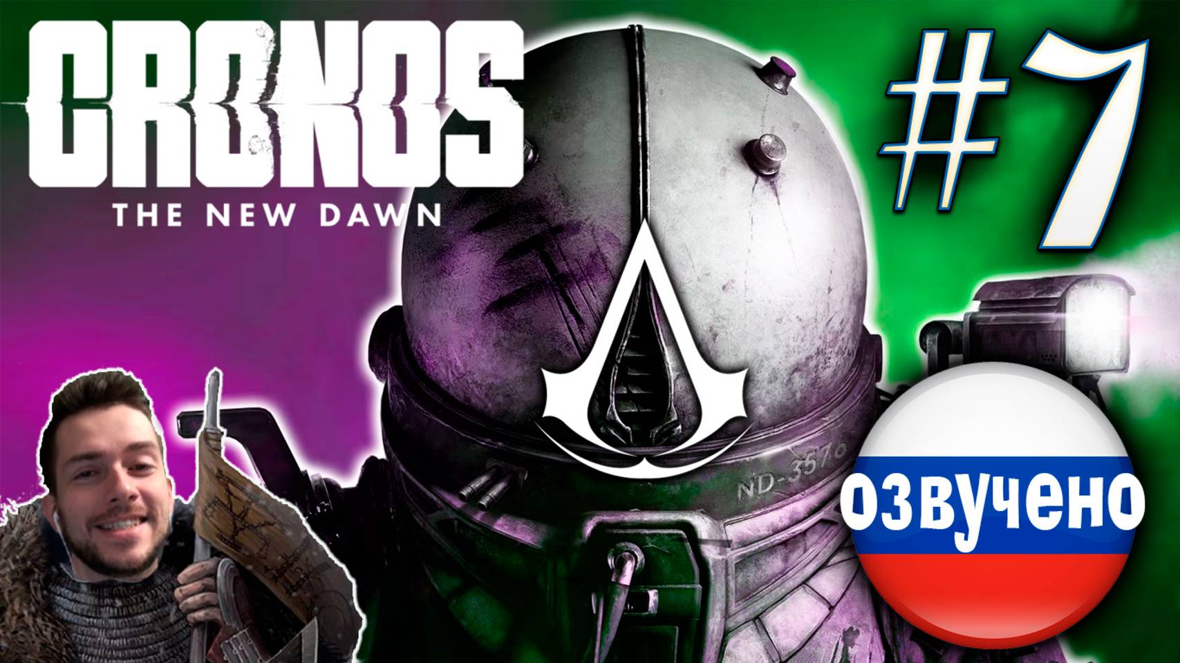 CRONOS THE NEW DAWN ПРОХОЖДЕНИЕ С РУССКОЙ ОЗВУЧКОЙ #7 смотреть онлайн