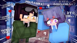 Майнкрафт но Я Влюбился в Подругу Детства!