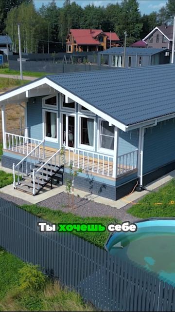 Дом за 2 недели смотреть онлайн