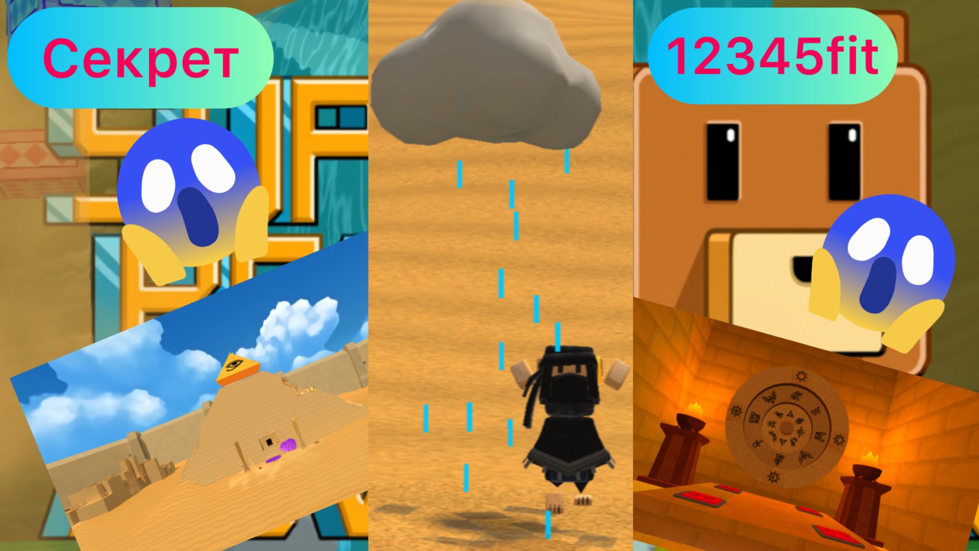 Секрет в бимотепской пустыне в Super Bear Adventure