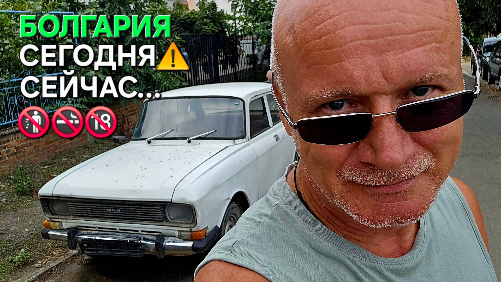 Болгария | Что сейчас происходит⚠️ смотреть онлайн