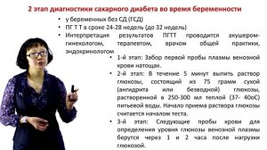 ГСД 3 часть