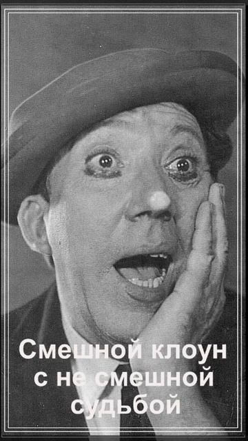 Никулин Юрий... смотреть онлайн