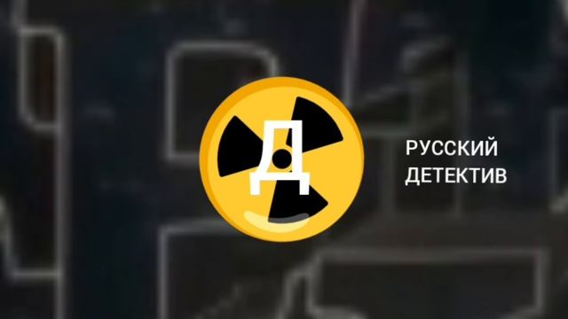 История оформление Рекламных заставок русский детектив 7.09.2025 смотреть онлайн