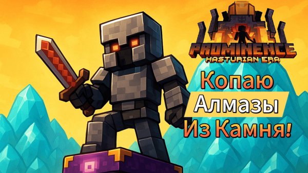 Prominence 2 Лучшие зачарования в начале игры. Сломай эконмику на серверах этим методом!