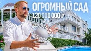 Крымский дом, где сад — главный бонус 🌺🍎 Купить дом в Крыму