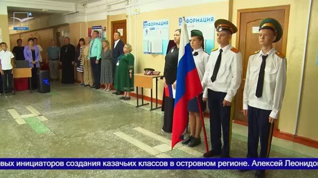 Казачьему классу присвоено имя героя СВО смотреть онлайн