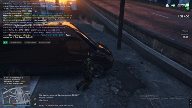 Grand Theft Auto V 2025.09.07 - 19.29.33.04 смотреть онлайн