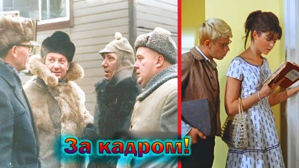 "Операция «Ы» и другие приключения Шурика" -как снимали гениальную Советскую комедию Леонида Гайдая