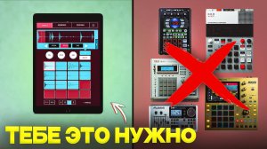 СКАЧАЙ, ЕСЛИ ТЫ БИТМЕЙКЕР