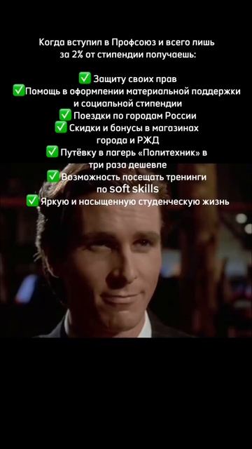 Что будет за вступление в профсоюз? смотреть онлайн