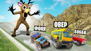 ОЛЕНЬ ПРОТИВ МАШИН! 99 НОЧЕЙ ВЫЖИВАНИЯ НА СПУСКЕ СМЕРТИ В BeamNG.drive