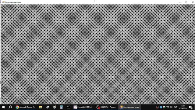 PascalABC, GraphABC. Блуждающая точка