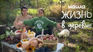 УЕХАЛИ ИЗ ГОРОДА В СЕЛО #46. Размеренная жизнь в деревне: наши хлопоты и заботы!