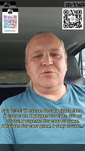 Да будет свет.