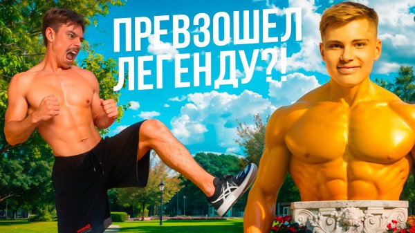 Оцениваю навыки СИЛЬНЕЙШЕГО ПАРКУРЩИКА