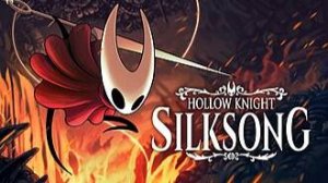 я точно привыкну hollow knight singsong